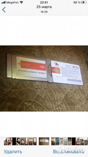 Ресивер триколор