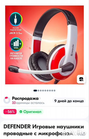 Игровые наушники с микрофоном