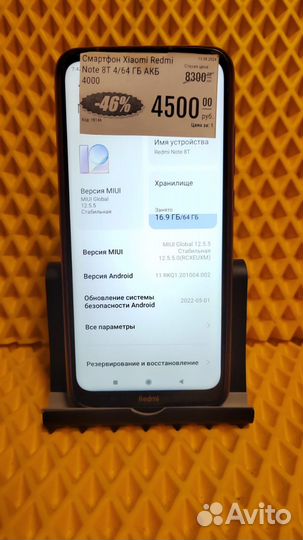 Xiaomi Redmi Note 8T, 4/64 ГБ