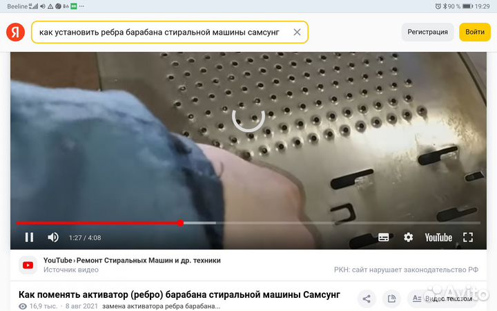 Ремонт стиральных машин