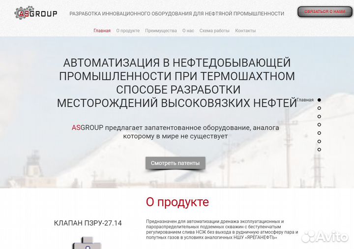 Создание сайтов
