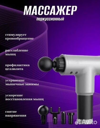 Массажер Massage Gun