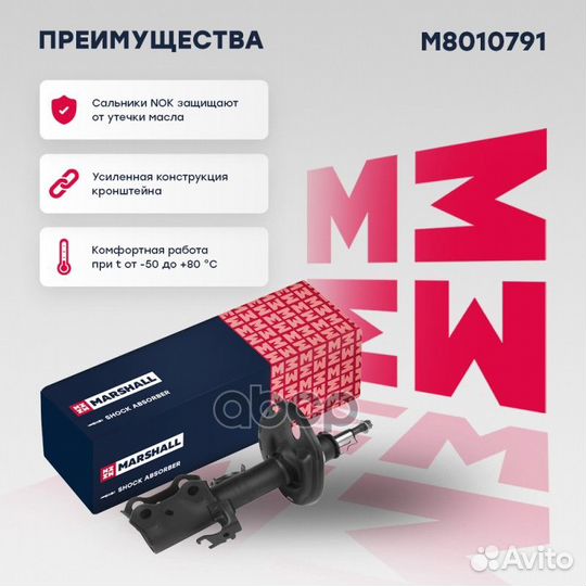 Амортизатор Toyota Auris 06- газ. передн. лев