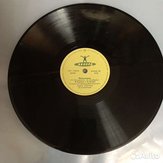 Винил, И. Кобзон, М.Кристалинская