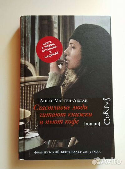 Счастливые люди читают книжки и пьют кофе