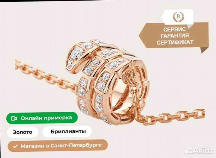 Колье с подвеской Bvlgari Serpenti Viper