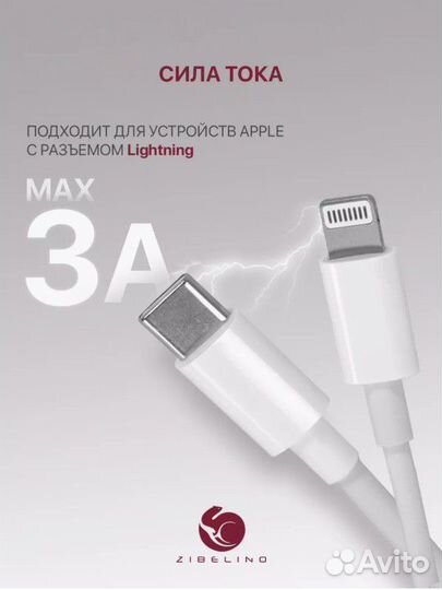 Кабель для iPhone type-c lightning быстрая зарядка