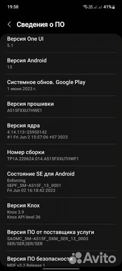 Мобильные телефоны бу samsung а51