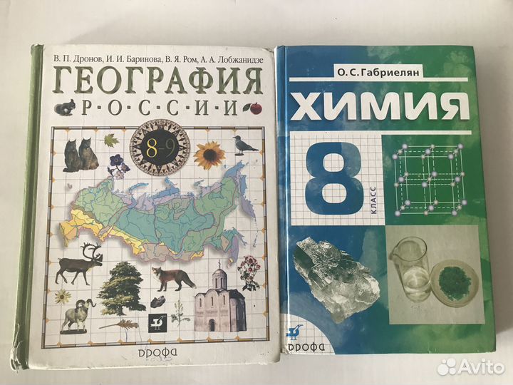 Учебники и пособия для 8 класса