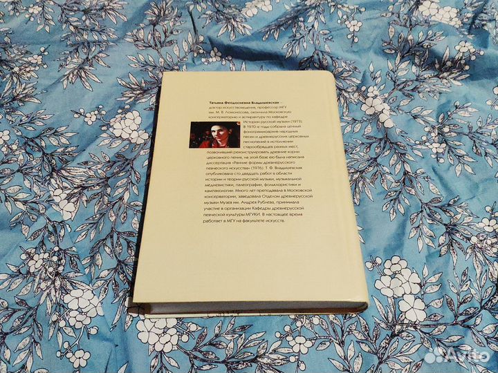 Музыкальная культура Древней Руси