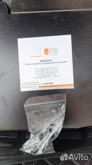 Металлическая защита для Chery Tiggo