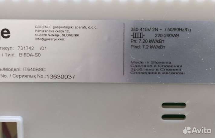 Индукционная плита gorenje IT 640BSC