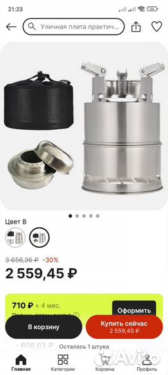 Печь щепочница