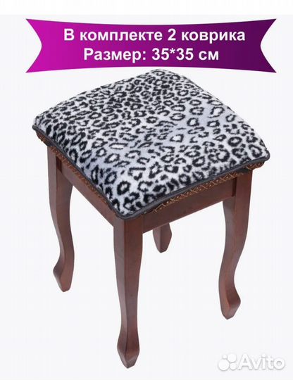 Накидка на стул