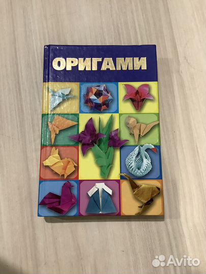 Книги по оригами
