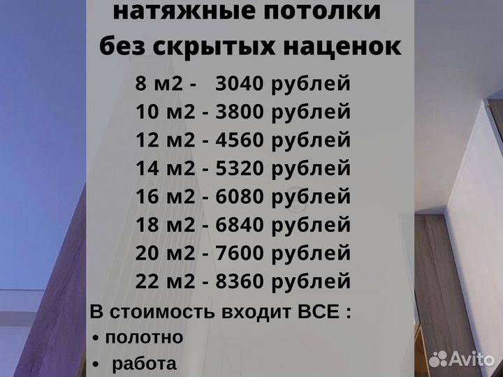 Натяжные потолки за 1 день
