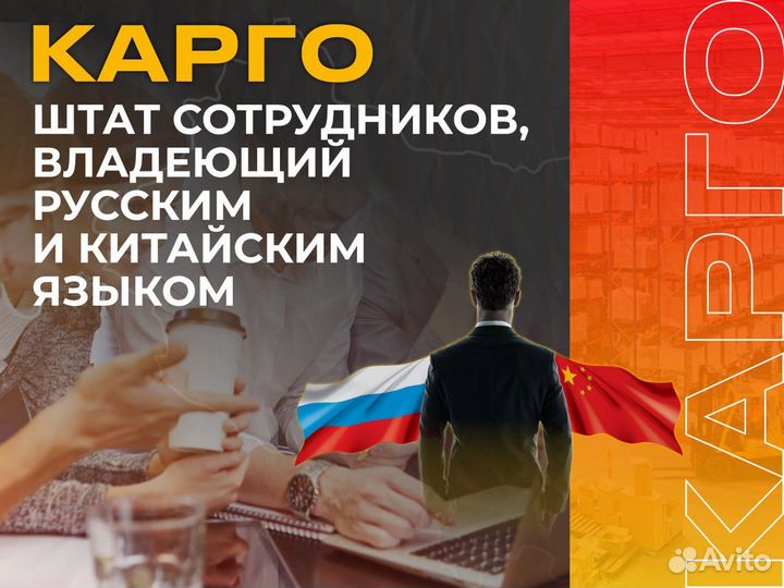Доставка товаров из китая