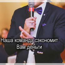 Ведущий+DJ на свадьбу, тамада на юбилей, Софрино