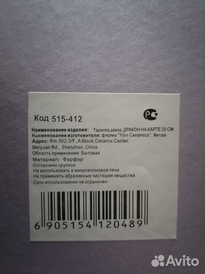 Настенная декоративная тарелка