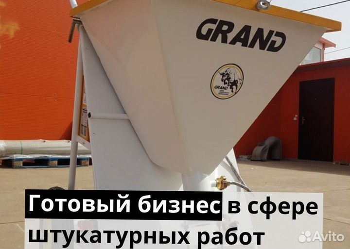 Штукатурная станция с доставкой и обучением