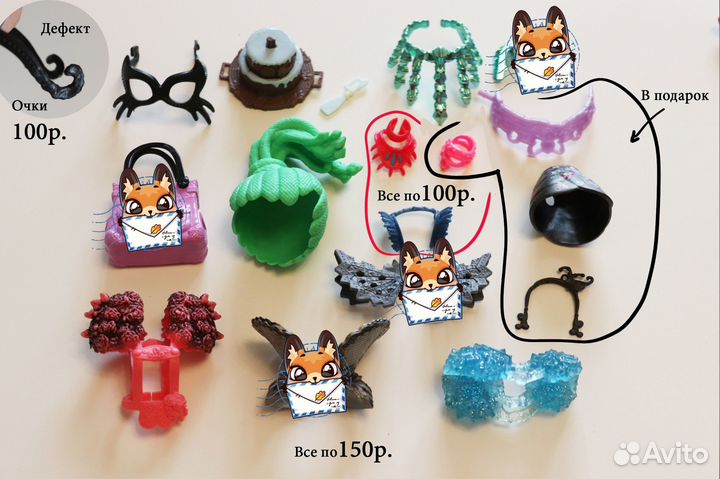 Одежда и аксессуары для кукол Monster high