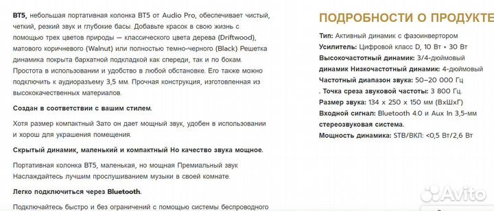 Hi Fi аудиколонка BT5 Audio Pro скандинавский диза