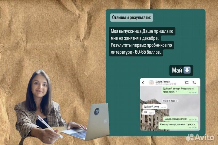 Репетитор по литературе и русскому языку ОГЭ, ЕГЭ