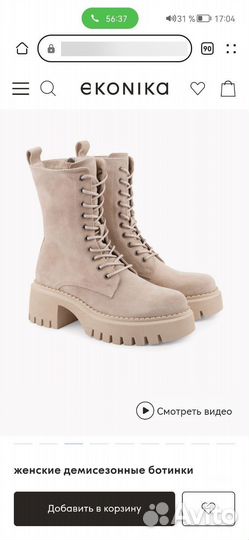 Ботинки эконика 39, 36