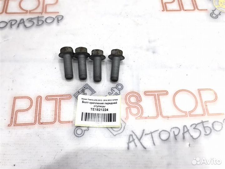 Болт крепления передней ступицы Nissan Teana (J32