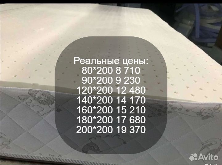 Матрас с латексом