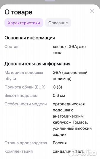 Сандалии для девочки