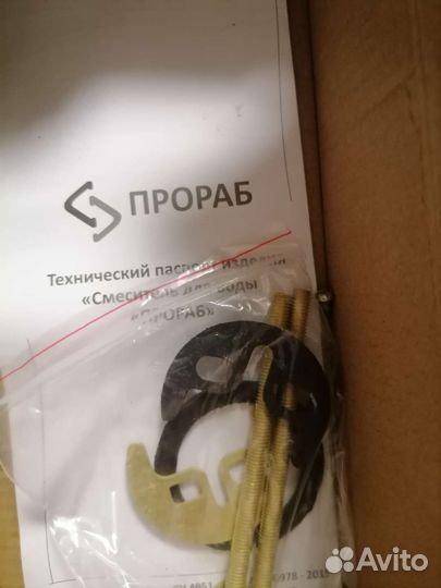 Смеситель для раковины