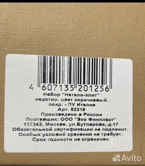 Подарочный набор с ежедневником и визитницами