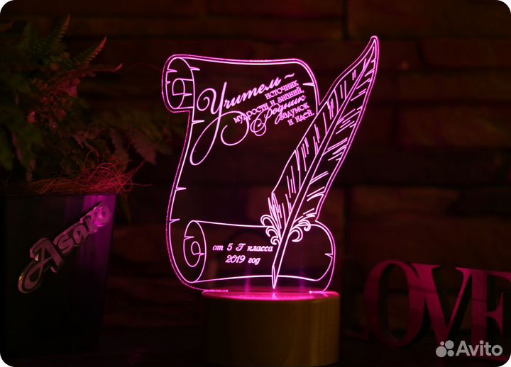 Подарок учителю, тренеру (светильник именной)