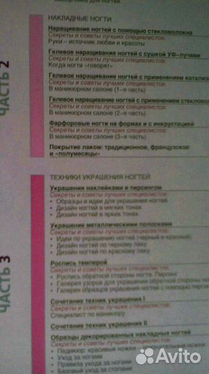 Книга для начинающих