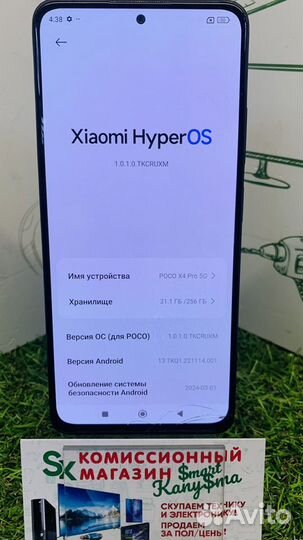 Xiaomi Poco X4 Pro 5G, 8/256 ГБ