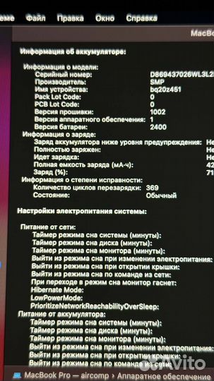 Macbook pro 13 2019 touch bar