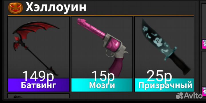 Вещи в Роблокс Adopt me,MM2