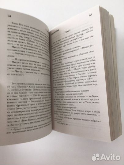 Книга Ход Королевы