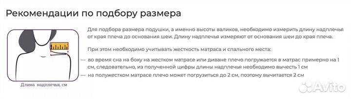 Подушка с выемкой под голову и плечо топ-119