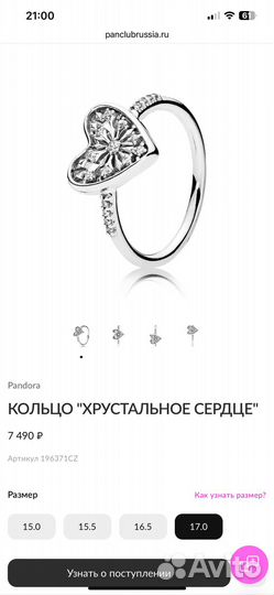 Кольцо Pandora 18