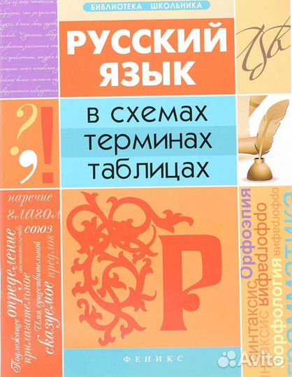 Русский алгебра геометрия история
