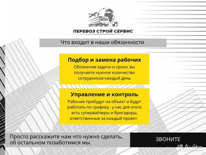 Грузчики, разнорабочие. Бригада профессионалов