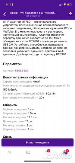 Wifi адаптер для пк, компьютера, тв приставки