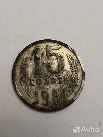 Монеты СССР