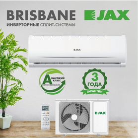 Сплит-система Jax Brisbane inverter