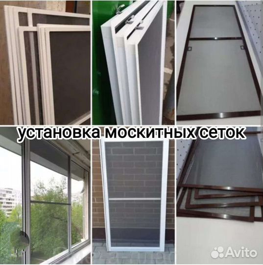 Ремонт/Регулировка окон/Москитные сетки/откосы