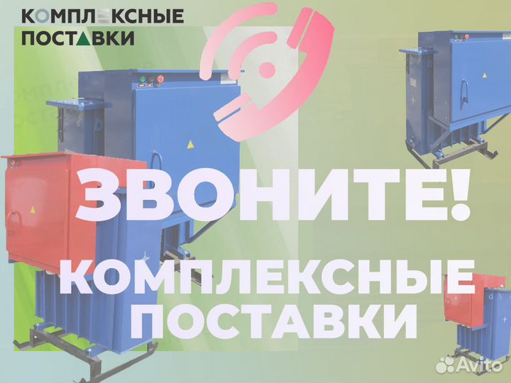 Трансформатор ктпто 80 Россия