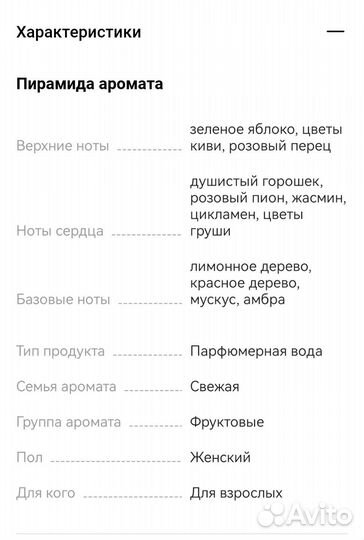 Парфюмерная вода pandora