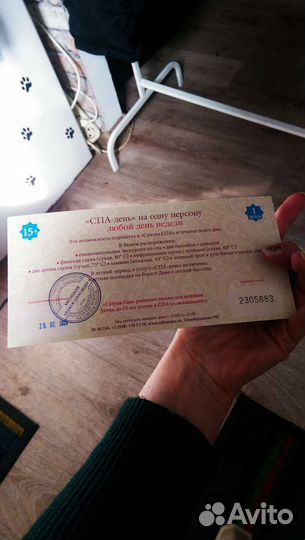 Сертификат в султан спа